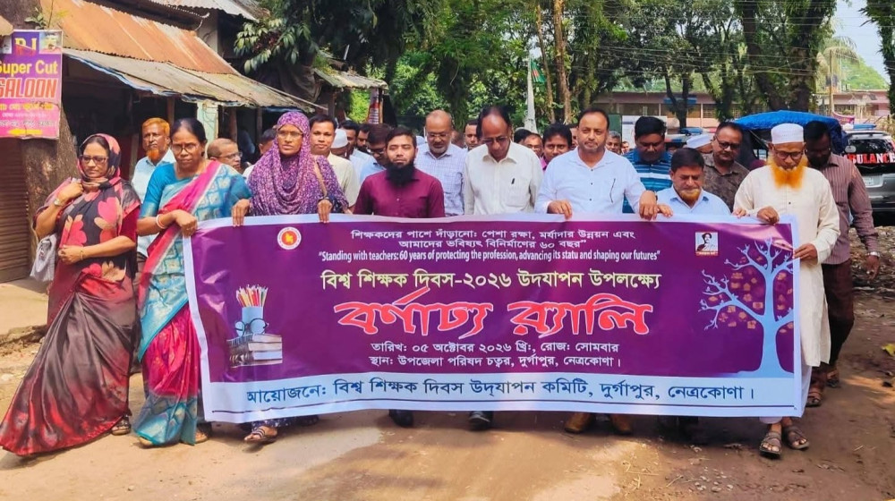 শিক্ষকরা আলোকিত জাতি গঠনের কারিগর, দুর্গাপুরে আলোচনা সভায় বক্তারা