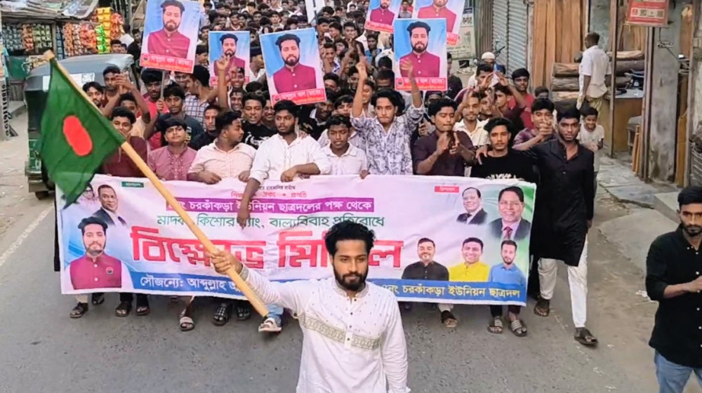 নোয়াখালী'র কোম্পানীগঞ্জে মাদক, কিশোর গ্যাং ও বাল্যবিবাহবিরোধী ছাত্রদলের বিক্ষোভ