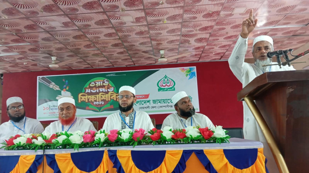 কোম্পানীগঞ্জ অঞ্চলে জামায়াতের শিক্ষা শিবির অনুষ্ঠিত, অংশ নেন ২৮০ প্রতিনিধি
