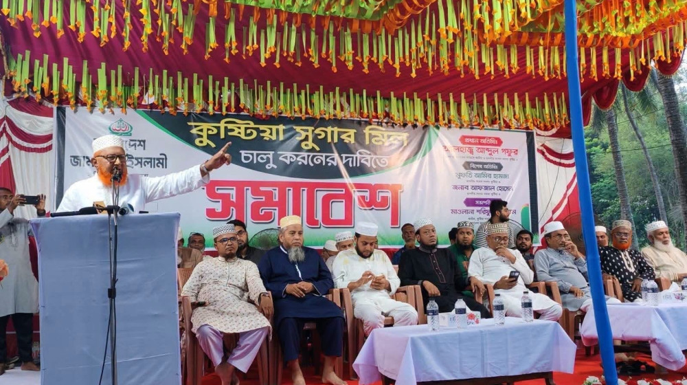জগতি চিনিকল নিয়ে আর অবহেলা নয়, দ্রুত চালুর দাবিতে কুষ্টিয়ায় গণসমাবেশ।