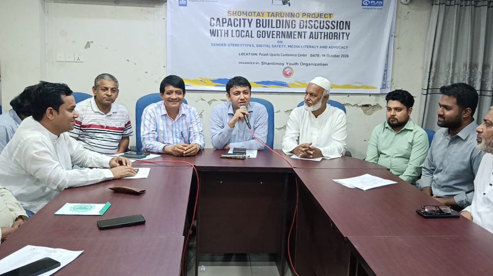 পলাশে সমতা, ডিজিটাল নিরাপত্তা ও তরুণদের অধিকার বিষয়ে আলোচনা সভা