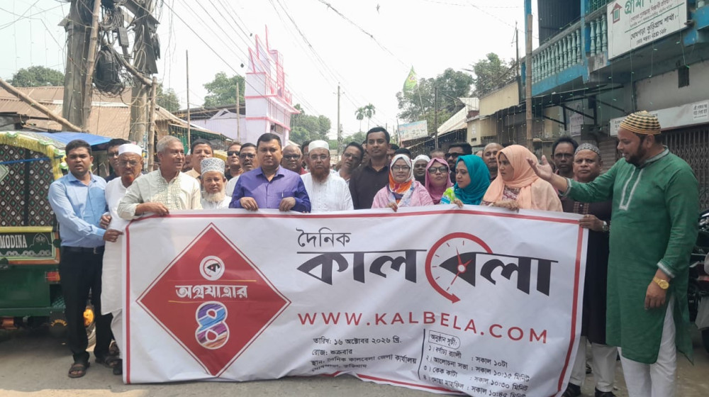 কুড়িগ্রামে নানা আয়োজনে  দৈনিক কালবেলার প্রতিষ্ঠা বার্ষিকী অনুষ্ঠিত