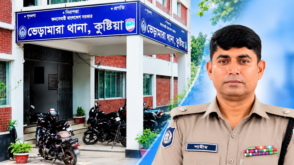 পুলিশের সক্রিয়তা বৃদ্ধি ভেড়ামারায় আইনশৃঙ্খলা উন্নয়নের নতুন বার্তা।