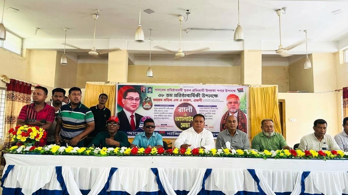 নাসিরনগরে বর্ণাঢ্য আয়োজনে যুবদলের   ৪৮ তম প্রতিষ্ঠাবার্ষিকীতে ব়্যালী ও আলোচনা সভা অনুষ্ঠিত ।