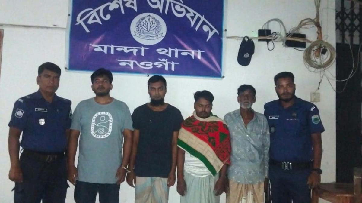 নওগাঁর নিষিদ্ধ সংগঠনের চার নেতাকর্মী গ্রেপ্তার