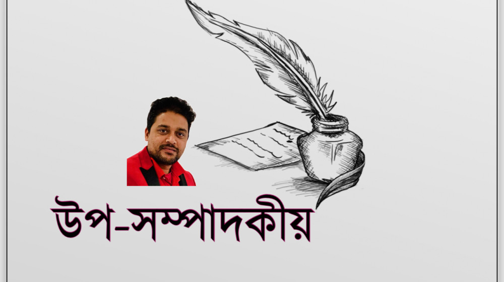 “আমাদের ছেলে বেলা ও বর্তমান”