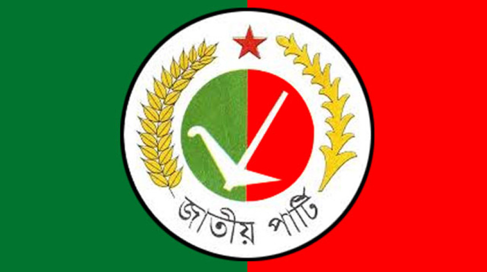 ঘুরে দাঁড়ানোর উদ্যোগ জাতীয় পার্টির ঘুরে দাঁড়ানোর উদ্যোগ জাতীয় পার্টির