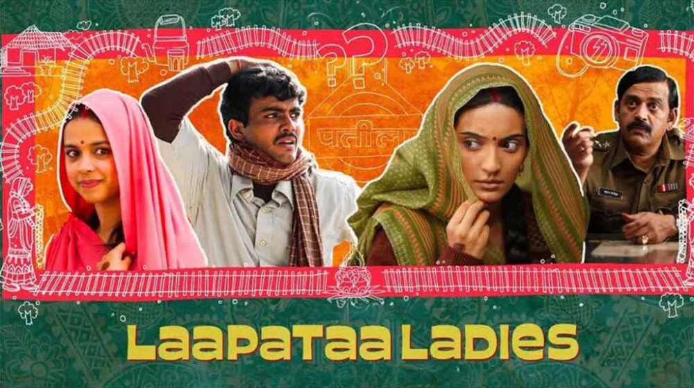 লাপাতা লেডিস: মিষ্টি প্রেমের মোড়কে নারীর বঞ্চনার গল্প