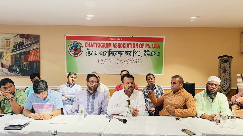 চট্টগ্রাম অ্যাসোসিয়েশন অব পিএ. ইউএসএ এর আত্মপ্রকাশ ও মিলনমেলা ২ জুন রবিবার চট্টগ্রাম অ্যাসোসিয়েশন অব পিএ. ইউএসএ এর আত্মপ্রকাশ ও মিলনমেলা ২ জুন রবিবার