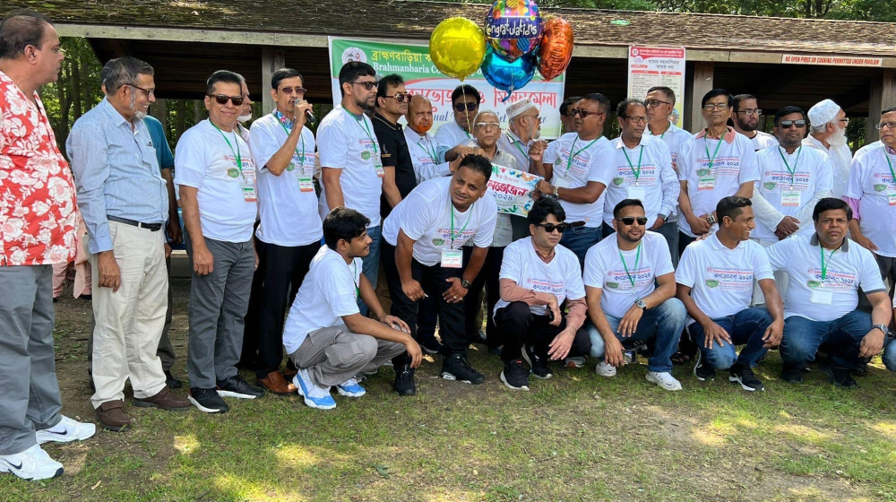 ব্রাহ্মণবাড়িয়া কমিউনিটি অব নর্থ আমেরিকা ইন্ক এর জমজমাট বনভোজন