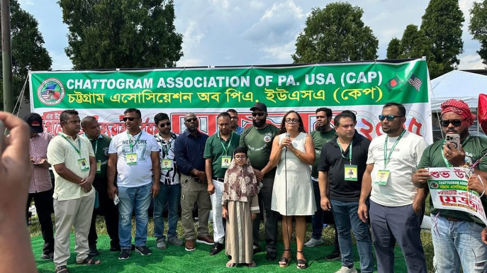 চট্টগ্রাম অ্যাসোসিয়েশন অফ পেনসিলভানিয়ার উদ্যোগে ঐতিহ্যবাহী মেজ্জান উৎসব অনুষ্ঠিত চট্টগ্রাম অ্যাসোসিয়েশন অফ পেনসিলভানিয়ার উদ্যোগে ঐতিহ্যবাহী মেজ্জান উৎসব অনুষ্ঠিত