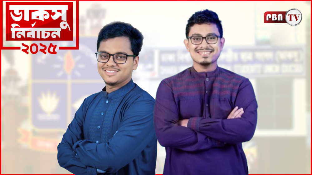 ডাকসুর ভিপি-জিএস কী সুযোগ-সুবিধা পান