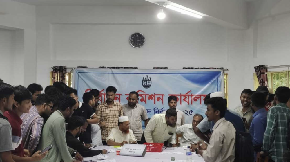 চট্টগ্রাম বিশ্ববিদ্যালয়ে চাকসু নির্বাচন: দ্বিতীয় দিনে ১৪১ জন প্রার্থীর মনোনয়নপত্র সংগ্রহ চট্টগ্রাম বিশ্ববিদ্যালয়ে চাকসু নির্বাচন: দ্বিতীয় দিনে ১৪১ জন প্রার্থীর মনোনয়নপত্র সংগ্রহ