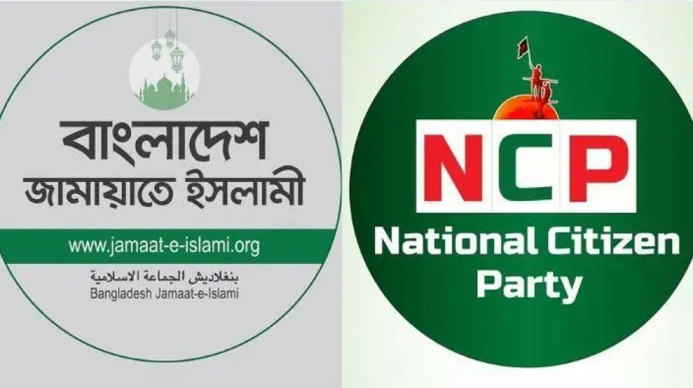হঠাৎ জামায়াতের সাথে এনসিপির দূরত্ব তৈরি হয়েছে যে সব কারণে হঠাৎ জামায়াতের সাথে এনসিপির দূরত্ব তৈরি হয়েছে যে সব কারণে