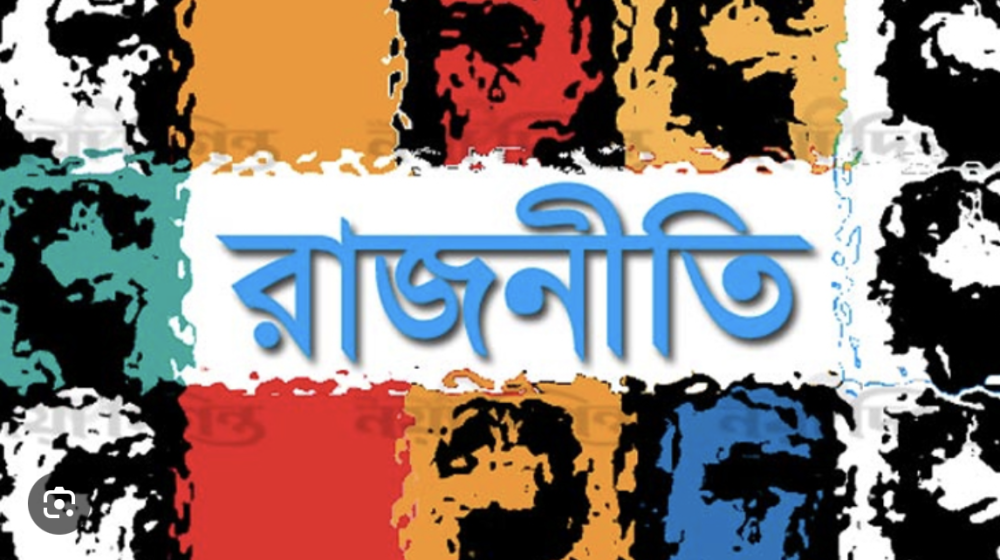 রাজনীতিতে নতুন মেরুকরণ: জুলাই সনদকে কেন্দ্র করে বৈঠক ও জোট গঠনের গুঞ্জন